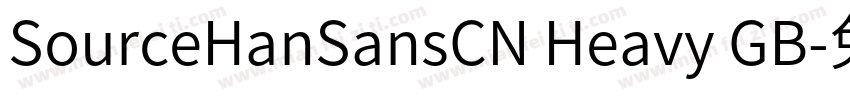 SourceHanSansCN Heavy GB字体转换